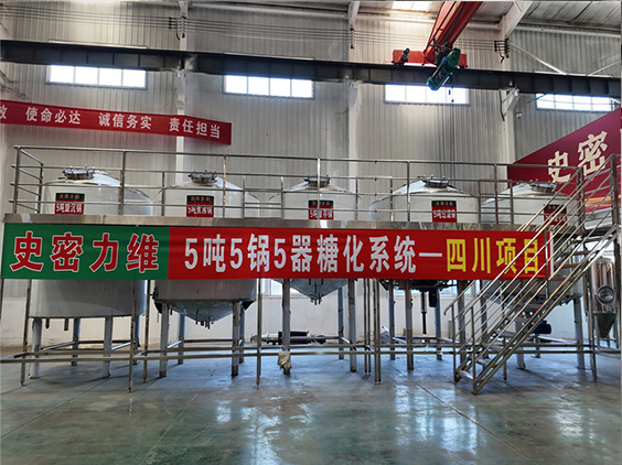 西市精酿啤酒设备厂—10吨五锅五器糖化系统—东北项目